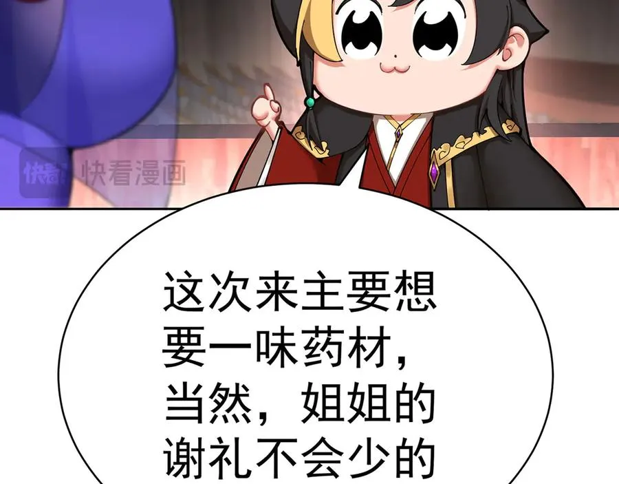 08-主角光环太特喵闪亮了33