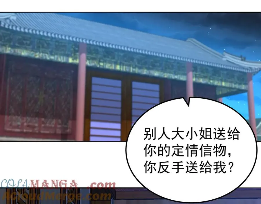 84-屏蔽天机64