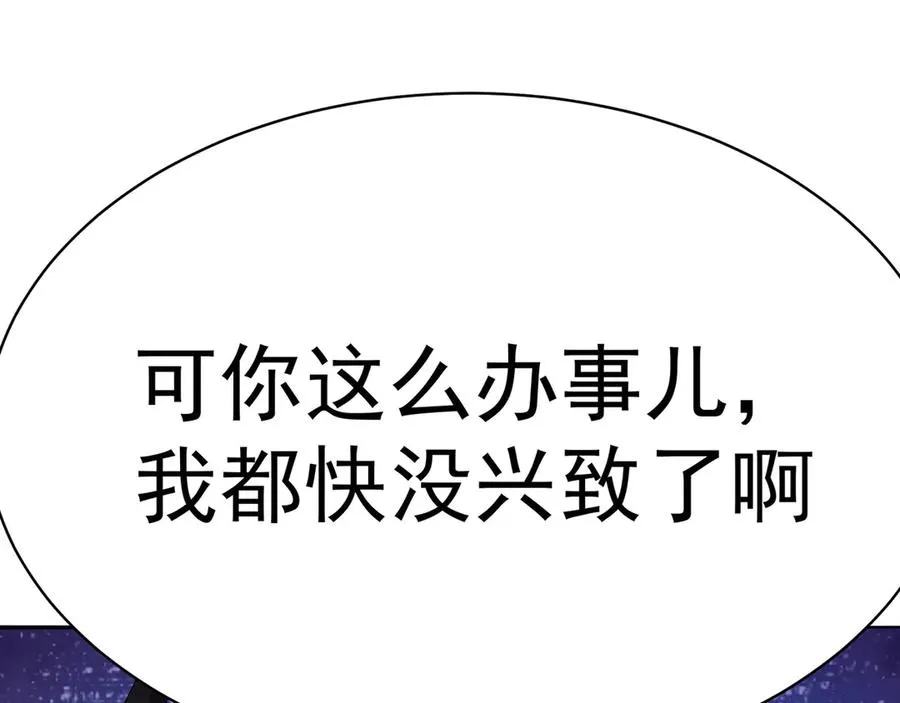 05-难道牧知安真的转性了？122