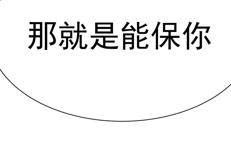 38-我能保你79