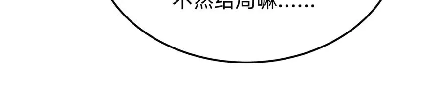 65-厄运之体18