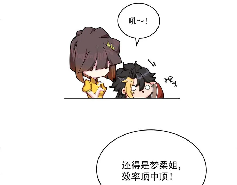 05-难道牧知安真的转性了？150
