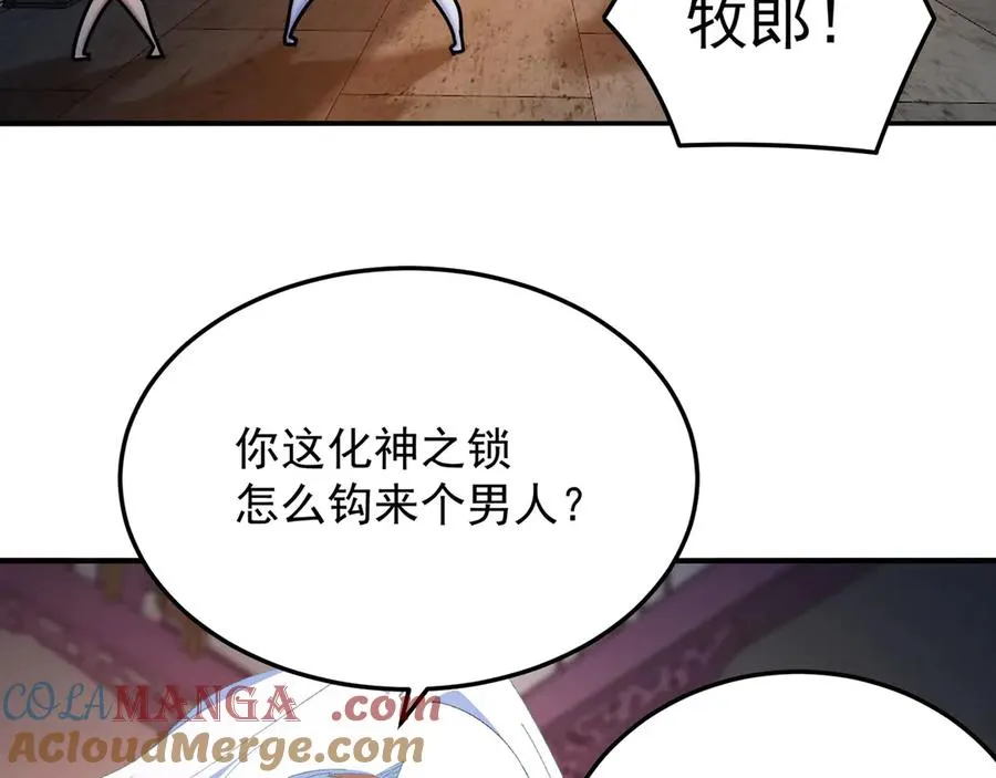 42-牧郎在说谎76
