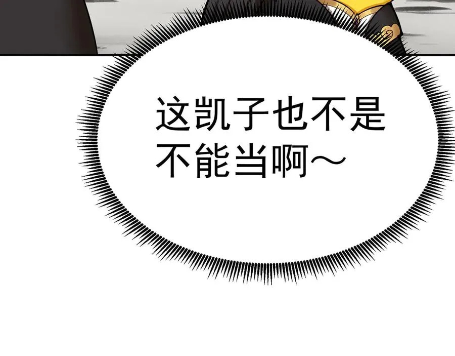 08-主角光环太特喵闪亮了27