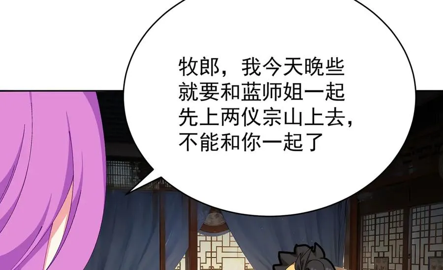 30-人渣！11
