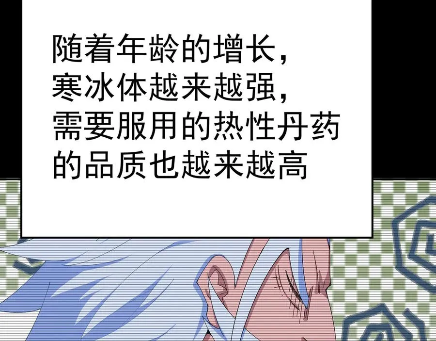 77-我赢就靠女人！19
