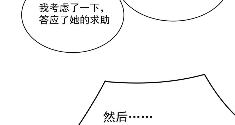 04-我要成为脱离低级趣味的人19