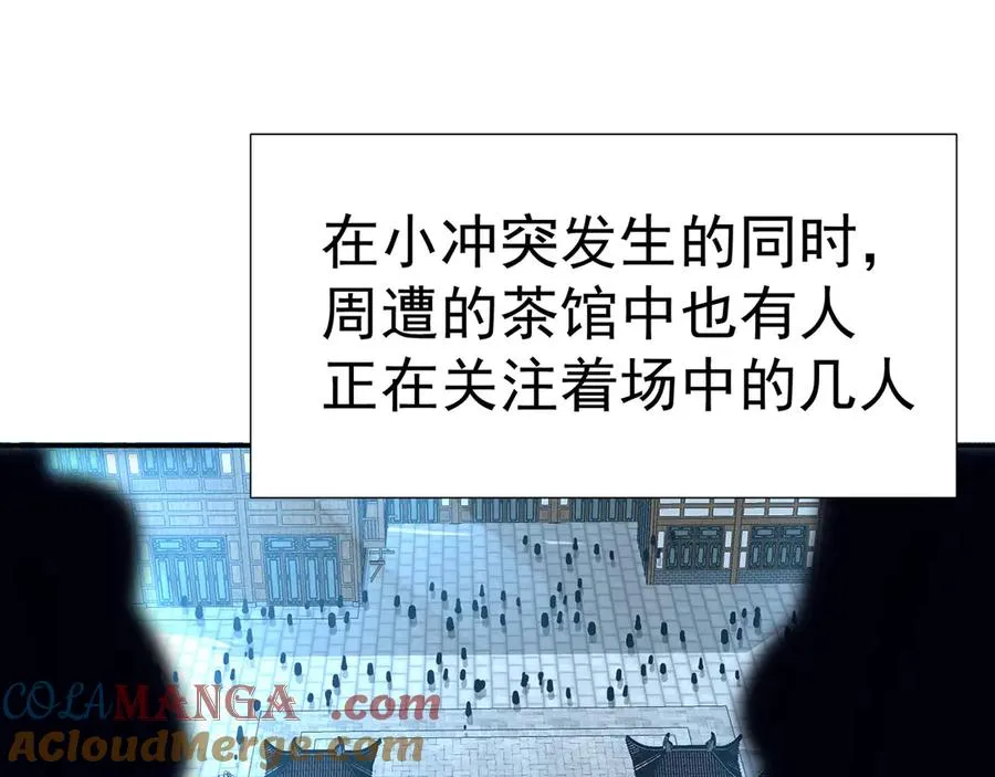 16-你上来啊！108