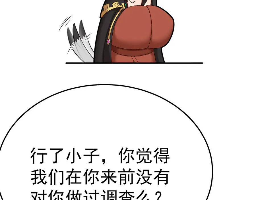 53-我不做人啦！73
