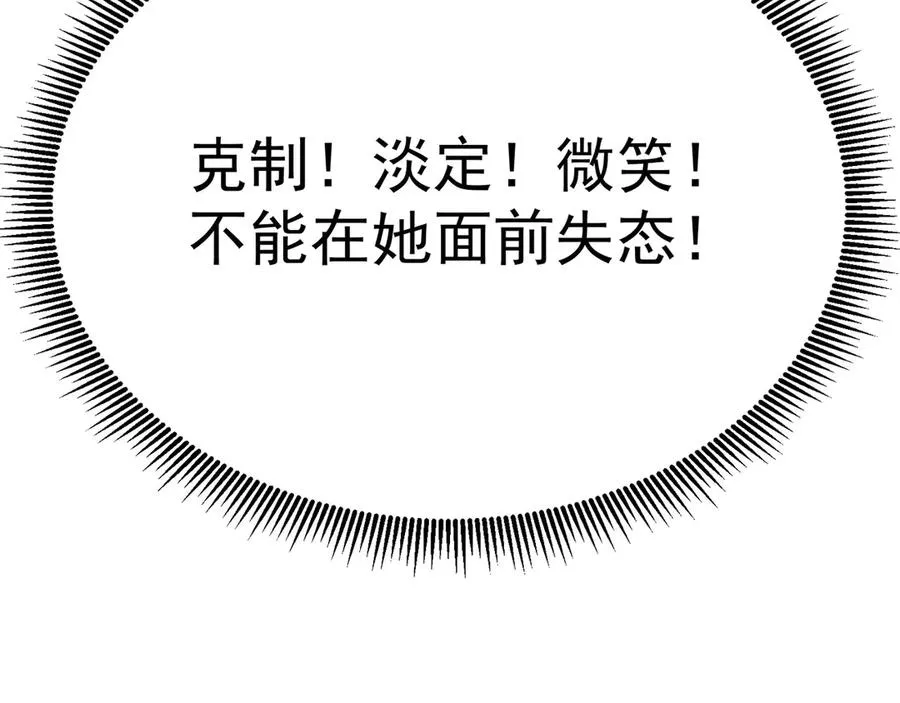 45-你太小瞧我了！若熙！82