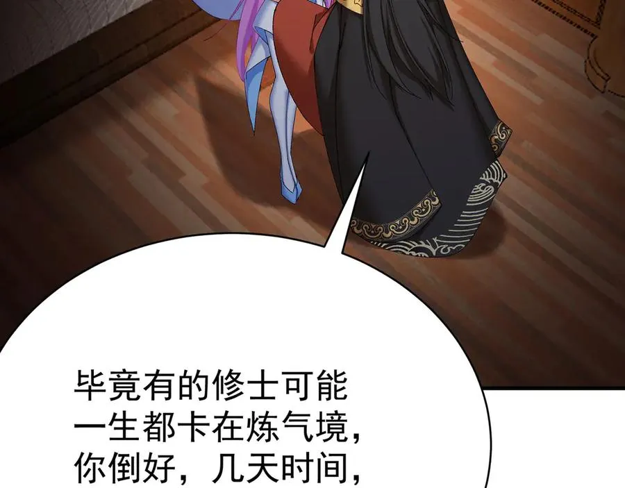 21-这纠缠不休的妖孽38