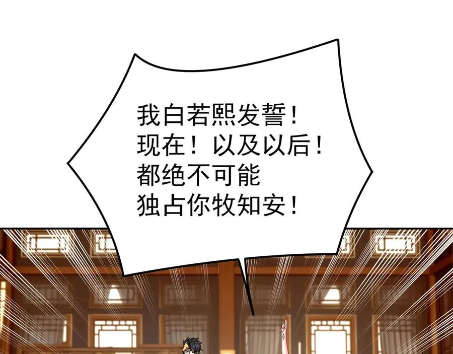 07-我嗅到了王道展开的味道86