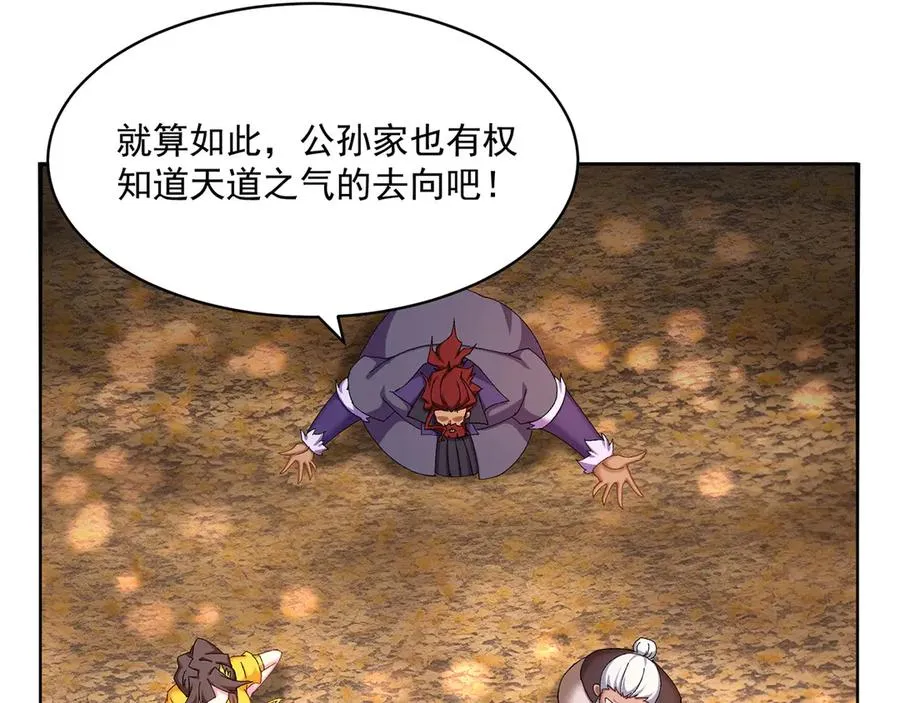 13-不得不接受净化了54