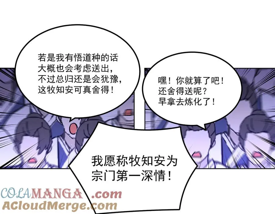 58-艾鲁宗44