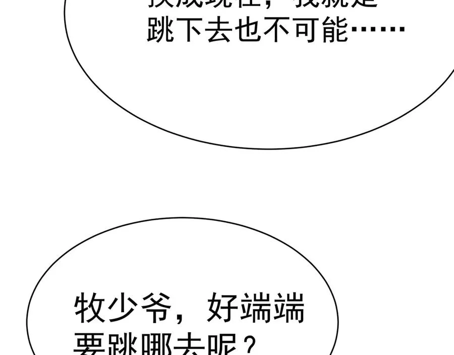 08-主角光环太特喵闪亮了17