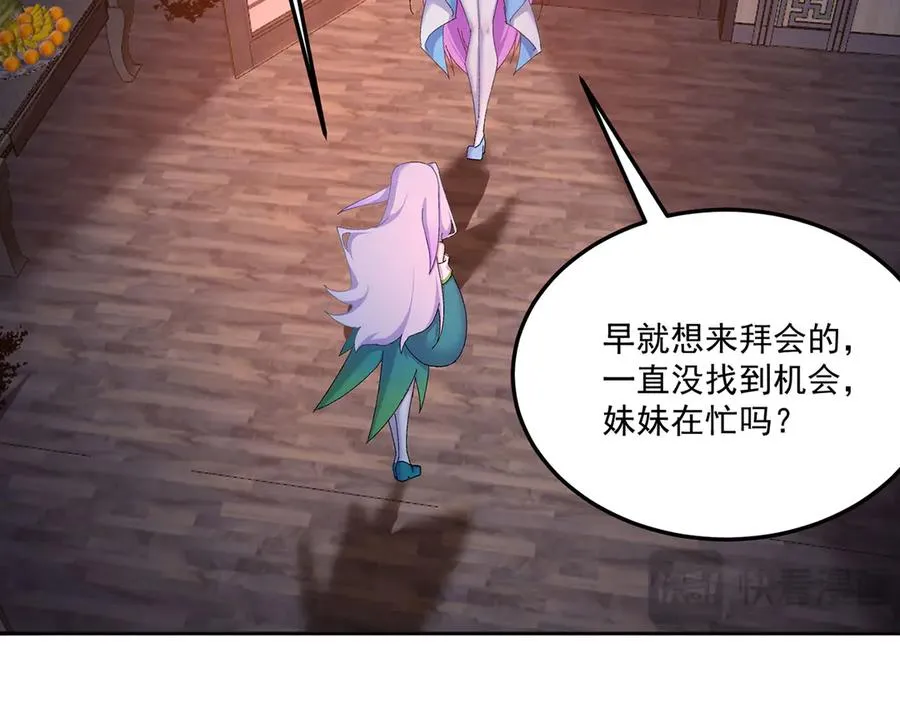 45-你太小瞧我了！若熙！58