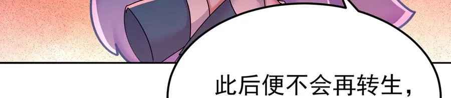 71-转生之我奶我自己134
