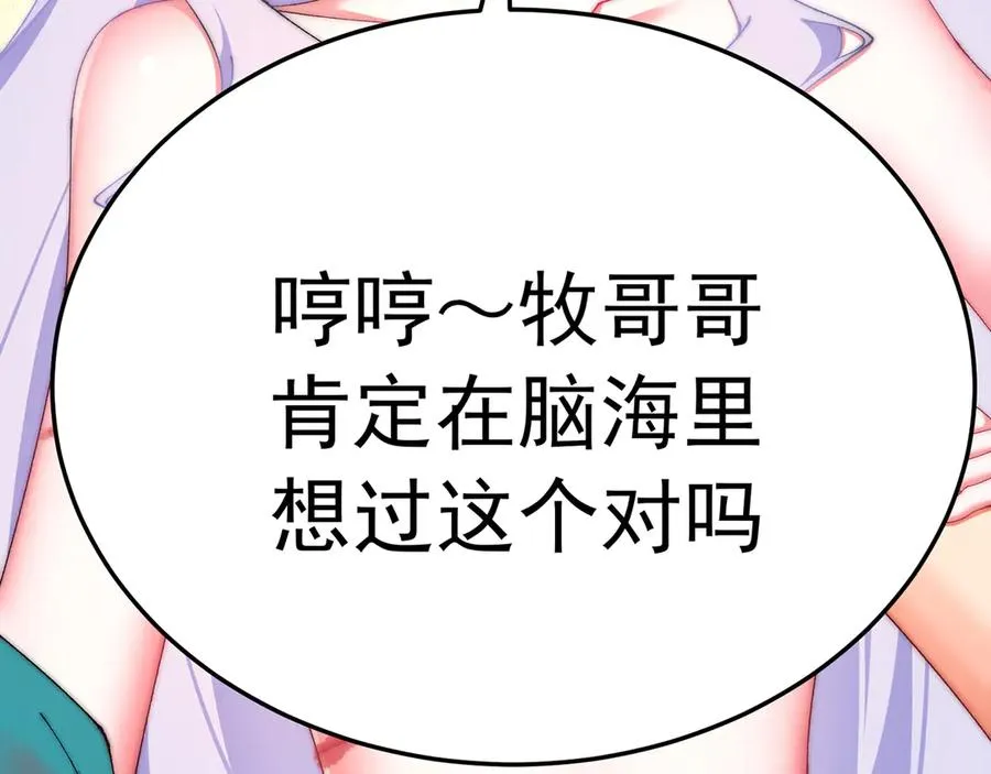 69-荒时之锁78