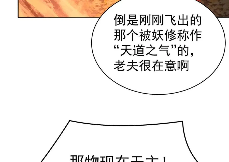 11-你才是主角啊！！！141