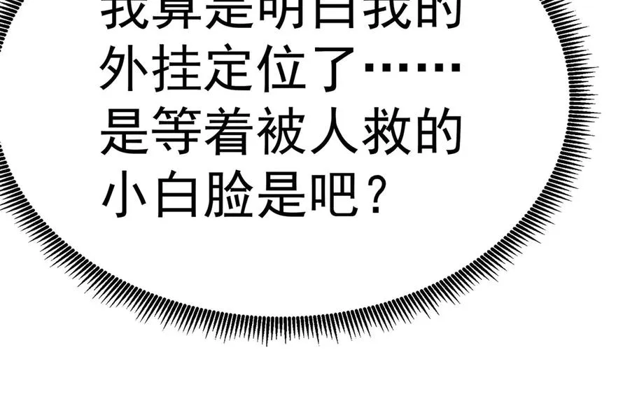 20-除非……有人来捞我23