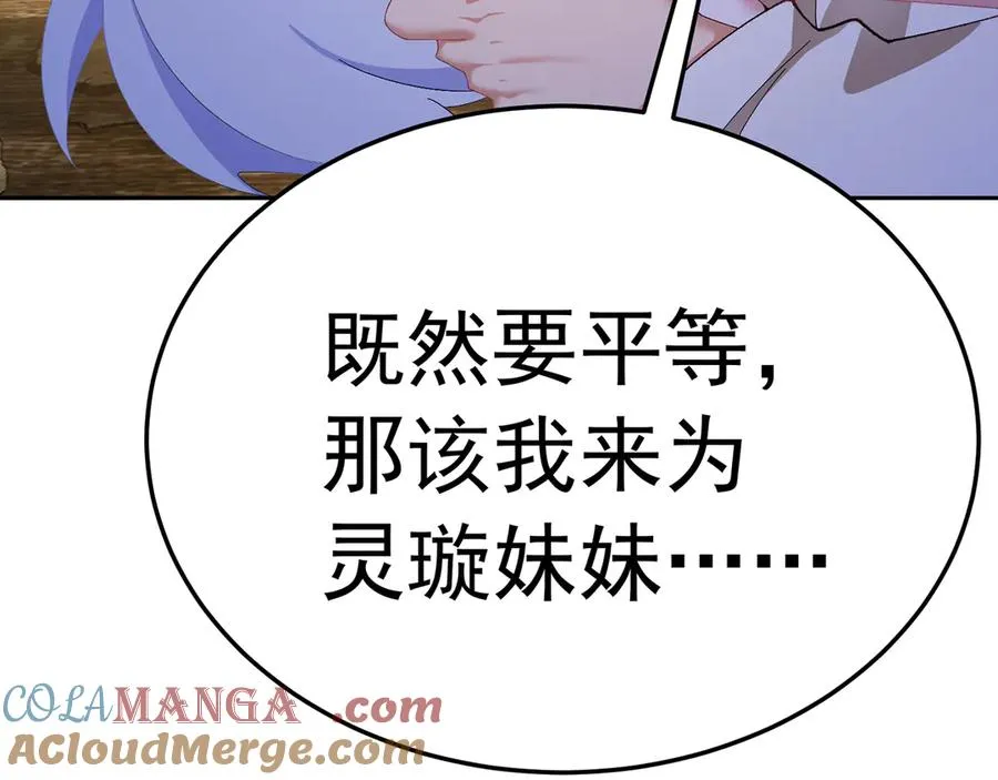 69-荒时之锁136