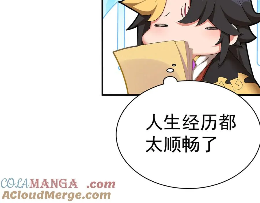 31-你不要过来啊！44