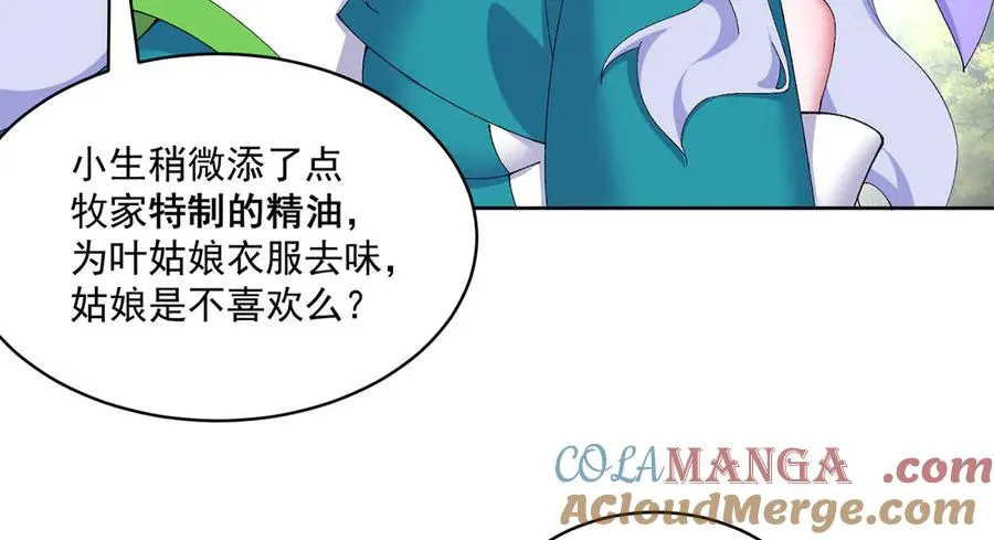 33-请站到我面前来吧30