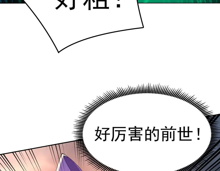 63-我转生了N次53