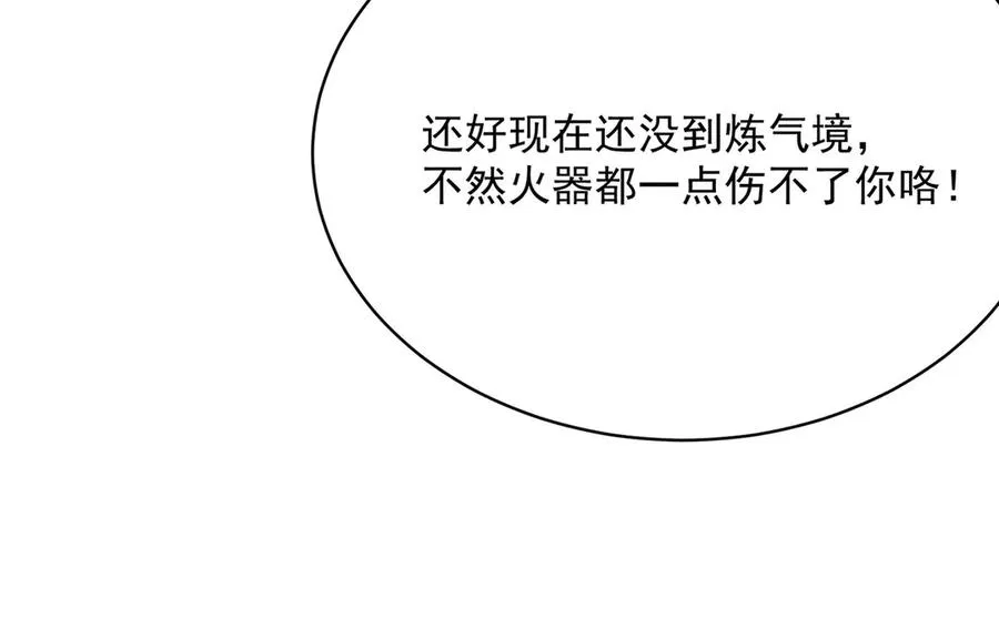 05-难道牧知安真的转性了？109