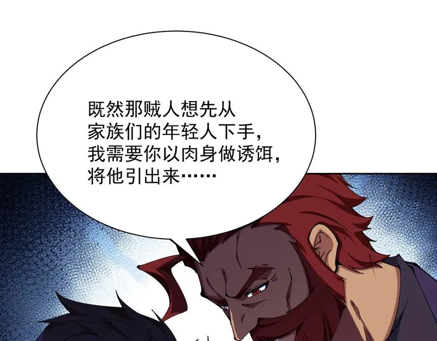 06-不如，我来给姑娘疗伤吧190