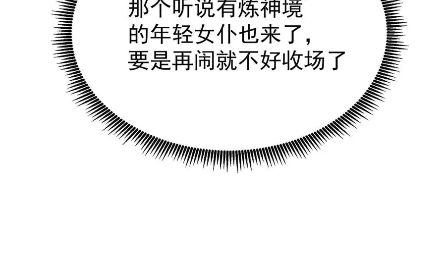 06-不如，我来给姑娘疗伤吧121
