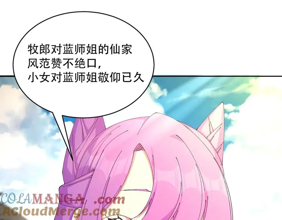26-道侣~116