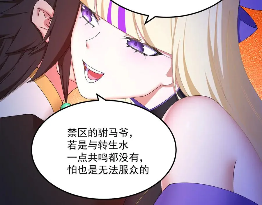 62-转生水×洗澡水√170