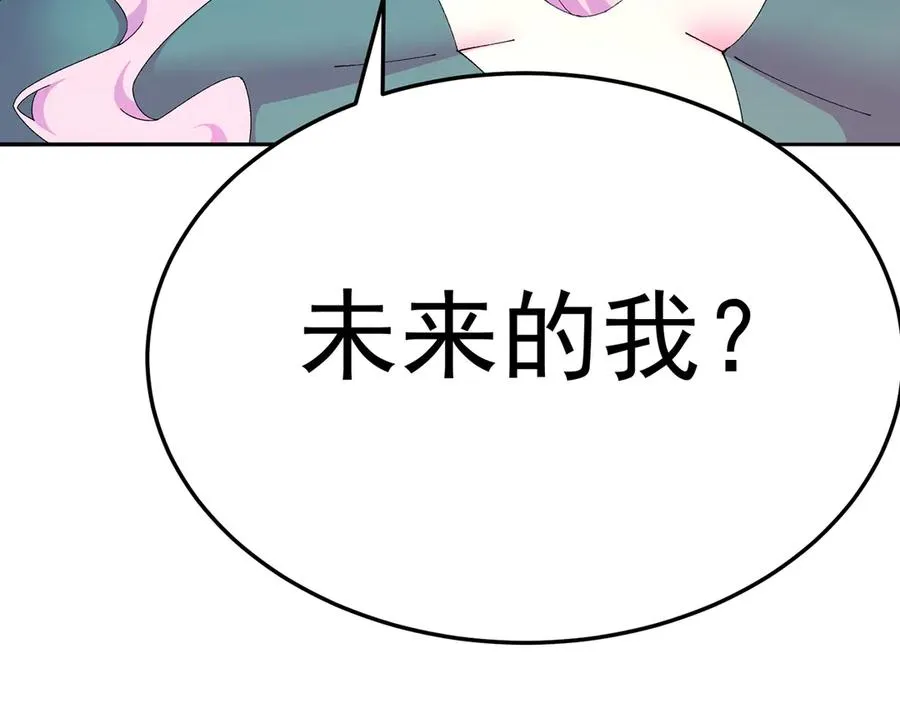 71-转生之我奶我自己86
