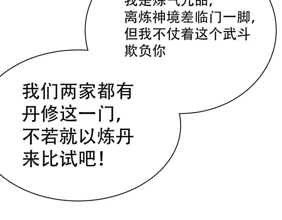 24-炼丹47