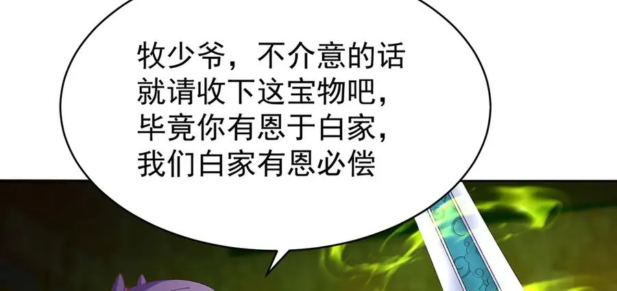 09-白若熙！这可是公众场合！106