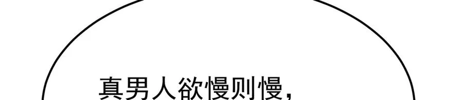 77-我赢就靠女人！169
