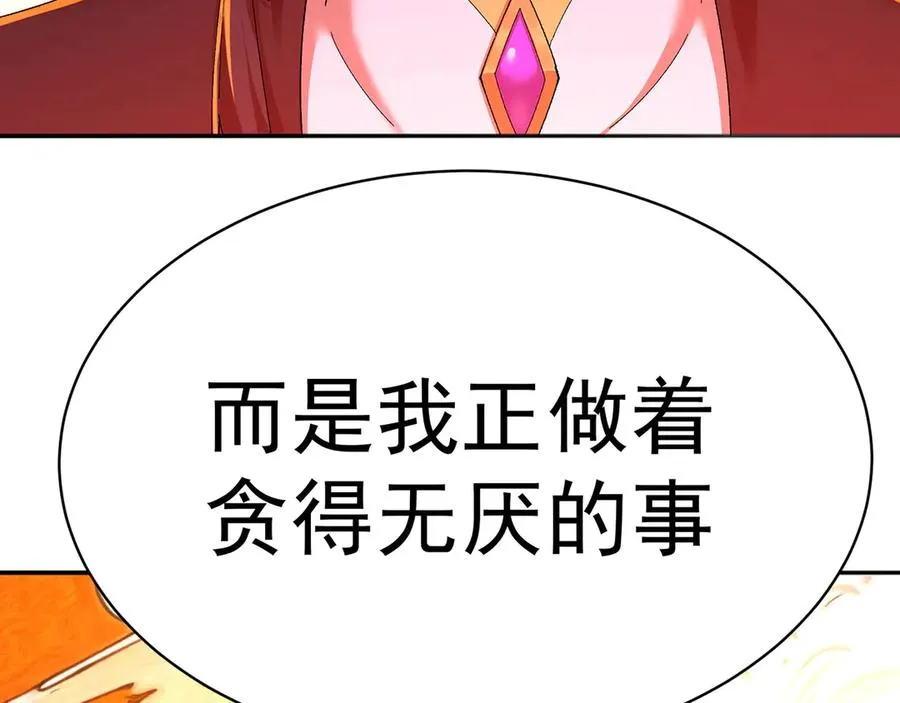 51-那我们，是共犯了41