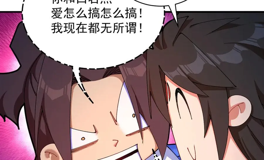 45-你太小瞧我了！若熙！119