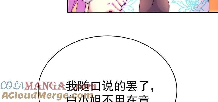 09-白若熙！这可是公众场合！68