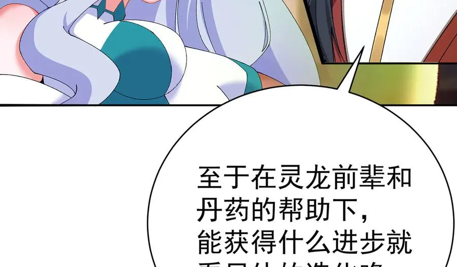 36-大升级啊！109