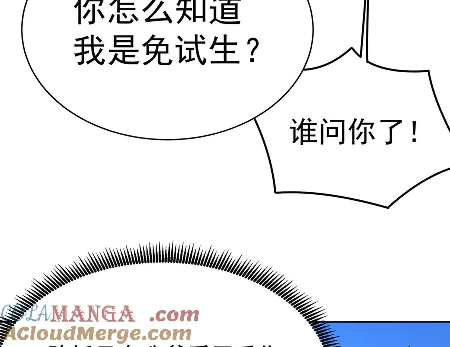 16-你上来啊！28