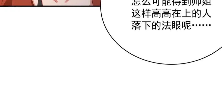 30-人渣！57