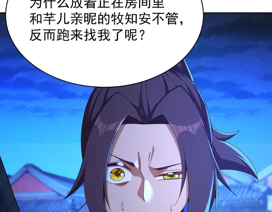 39-情……侣？67