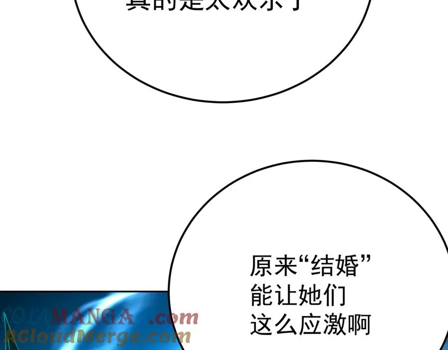 83-请与我结婚108