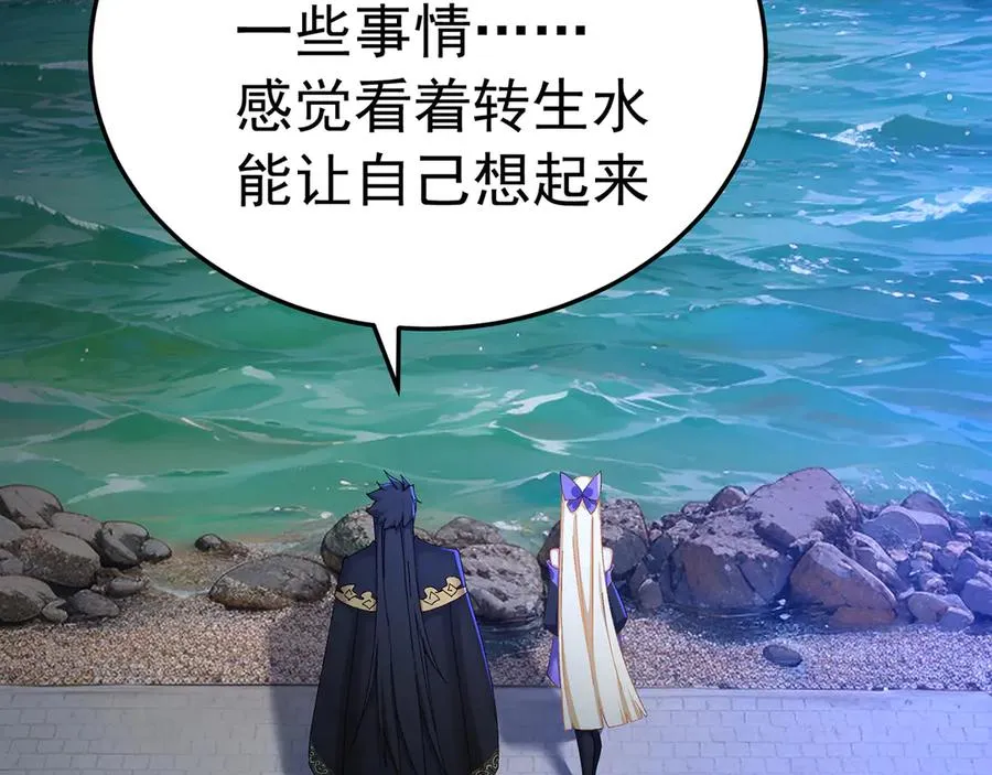 71-转生之我奶我自己161
