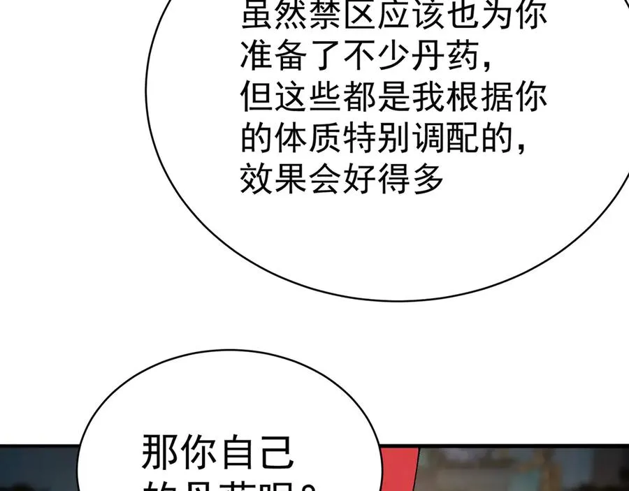 46-牧哥哥……和姐姐？71