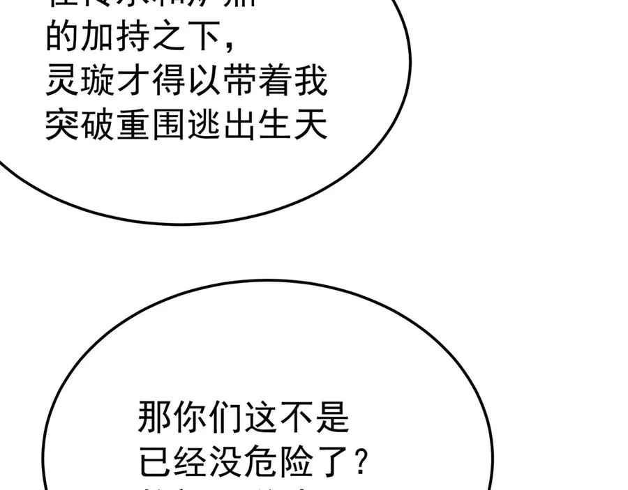 74-我说出口的都是真的90