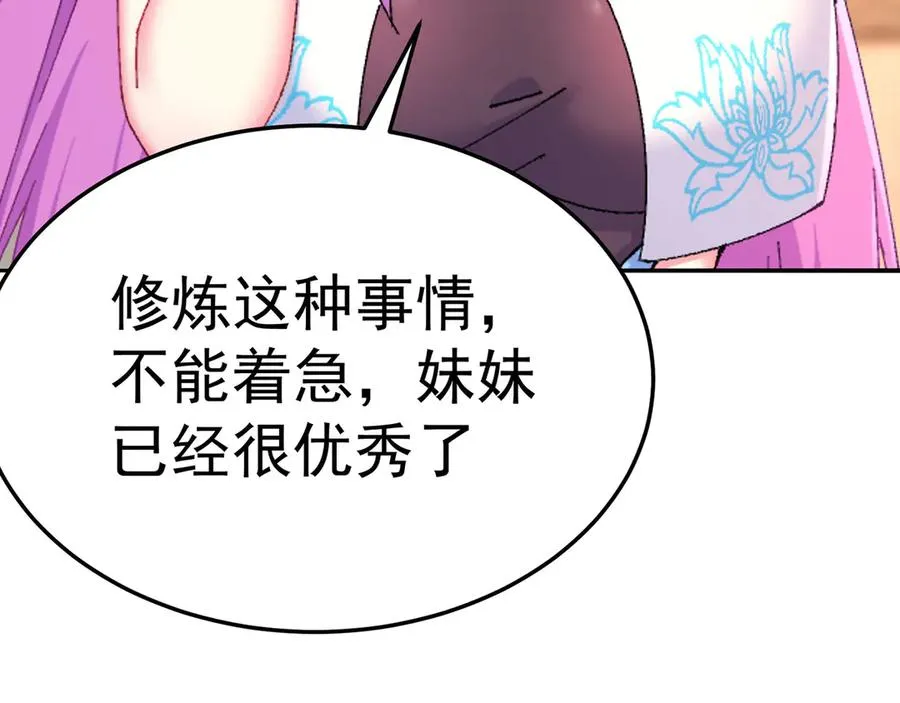 45-你太小瞧我了！若熙！67