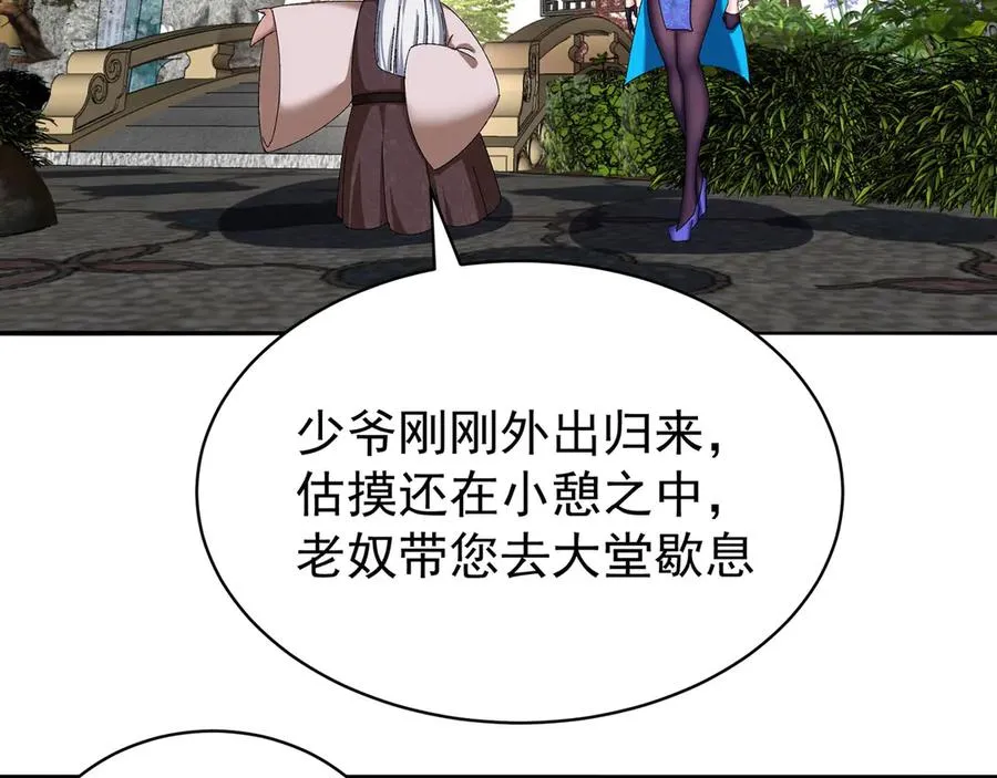 21-这纠缠不休的妖孽85
